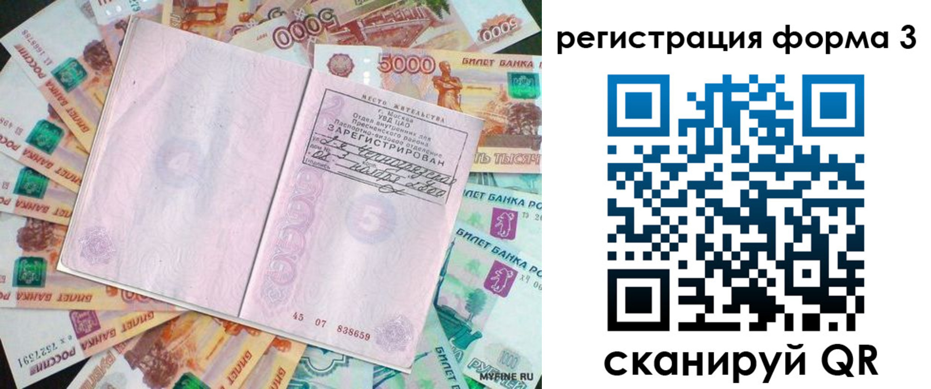 форма 3 в Орле