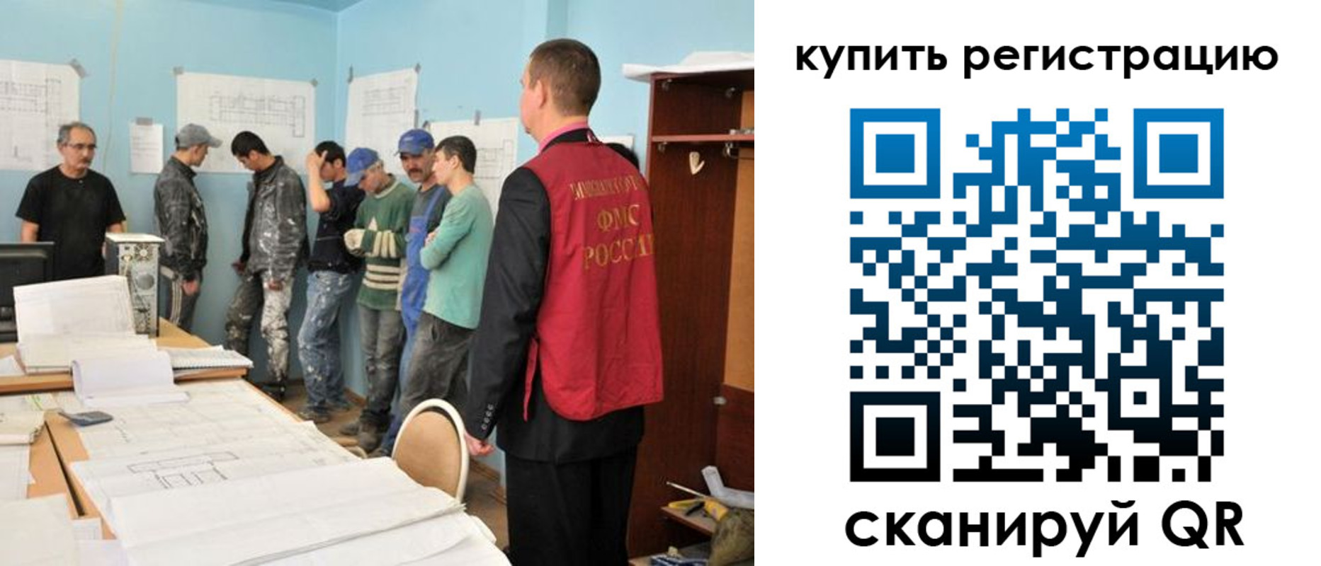 временная регистрация в Орле