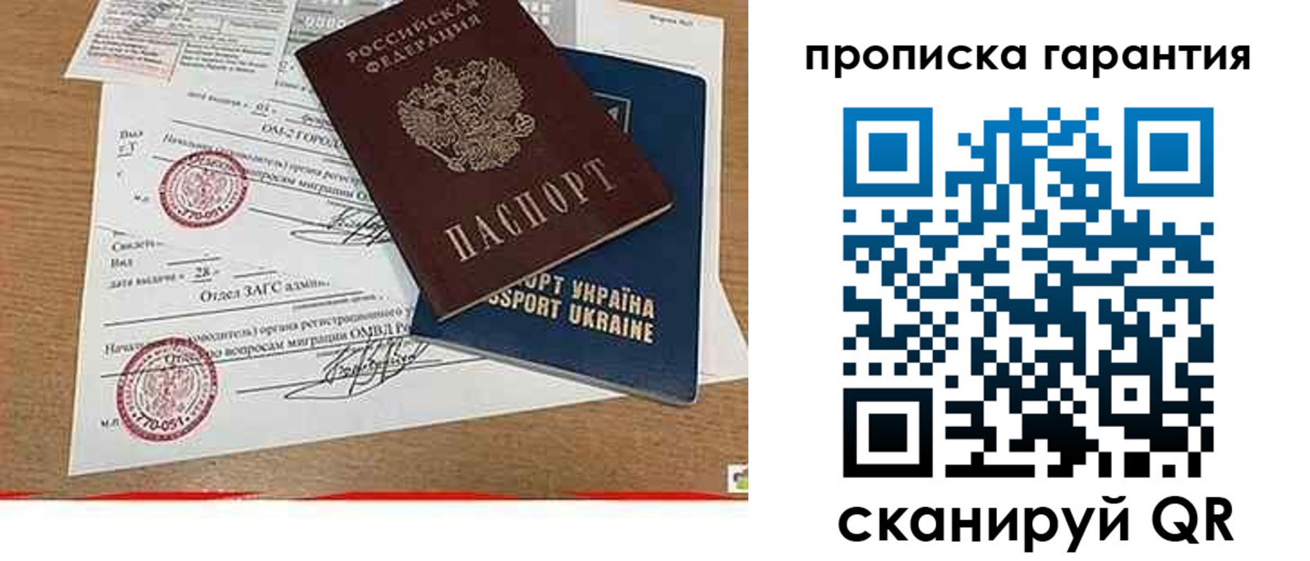 временная регистрация в Орле