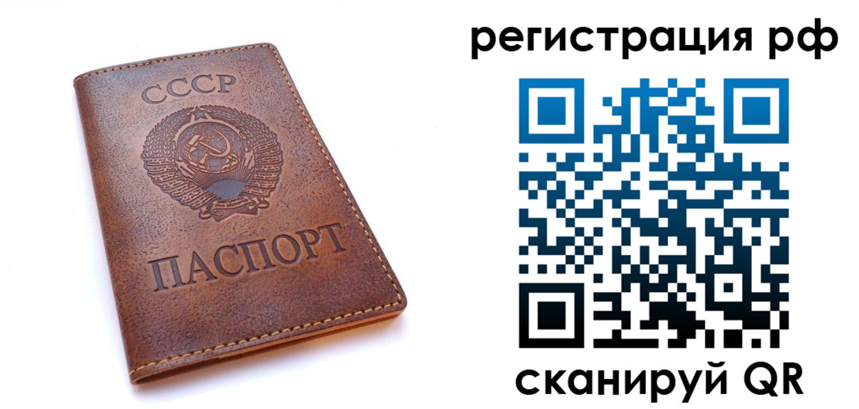 временная регистрация в квартире в Орле