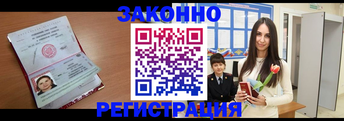 регистрация в Орле