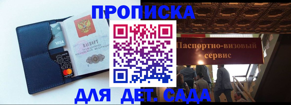 прописка от собственника в Орле