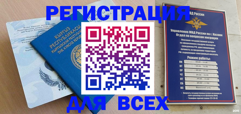 прописка для военкомата в Орле