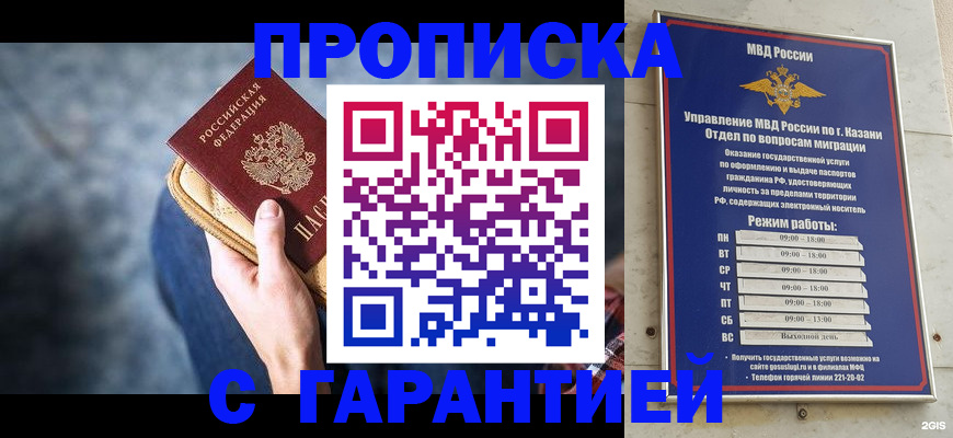 прописка поиск в Орле