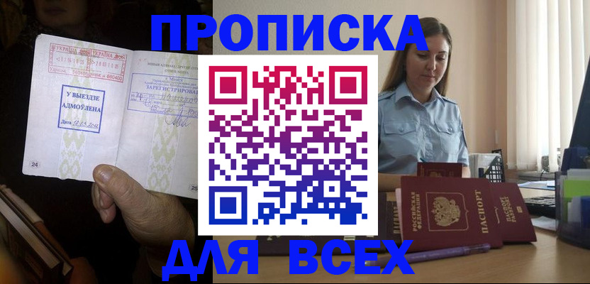 временная регистрация госуслуги в Орле