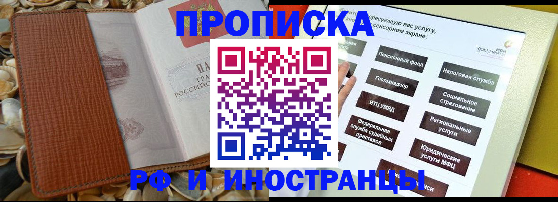 регистрация для школы в Орле