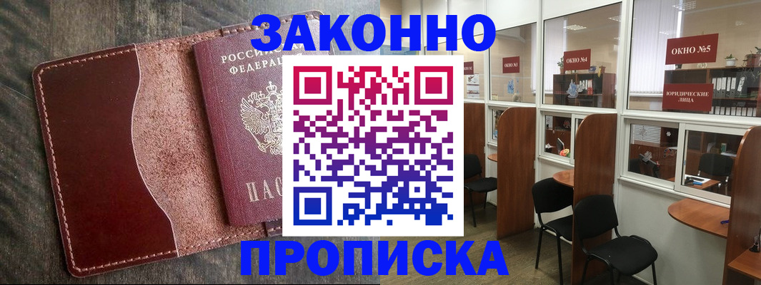 миграционный учет в Орле