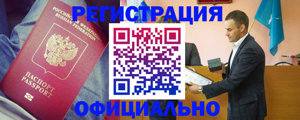 временная регистрация для всех в Орле