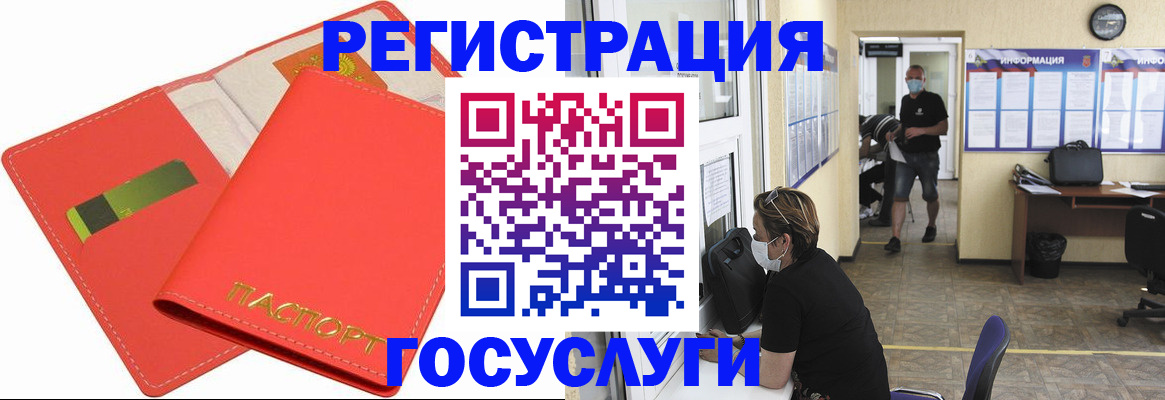 временная регистрация собственник в Орле